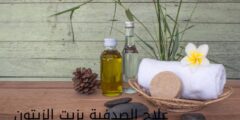 علاج الصدفية بزيت الزيتون